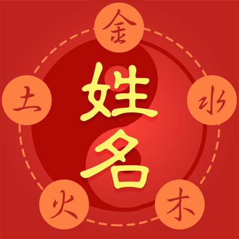 姓名筆劃五行字庫|名字五行字典，免費起名字五行屬性查詢，五行取名字查詢，五行。